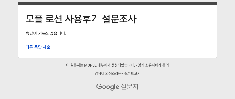 수분 부족 지성 피부를 위한 수분진정 속당김 남자 로션