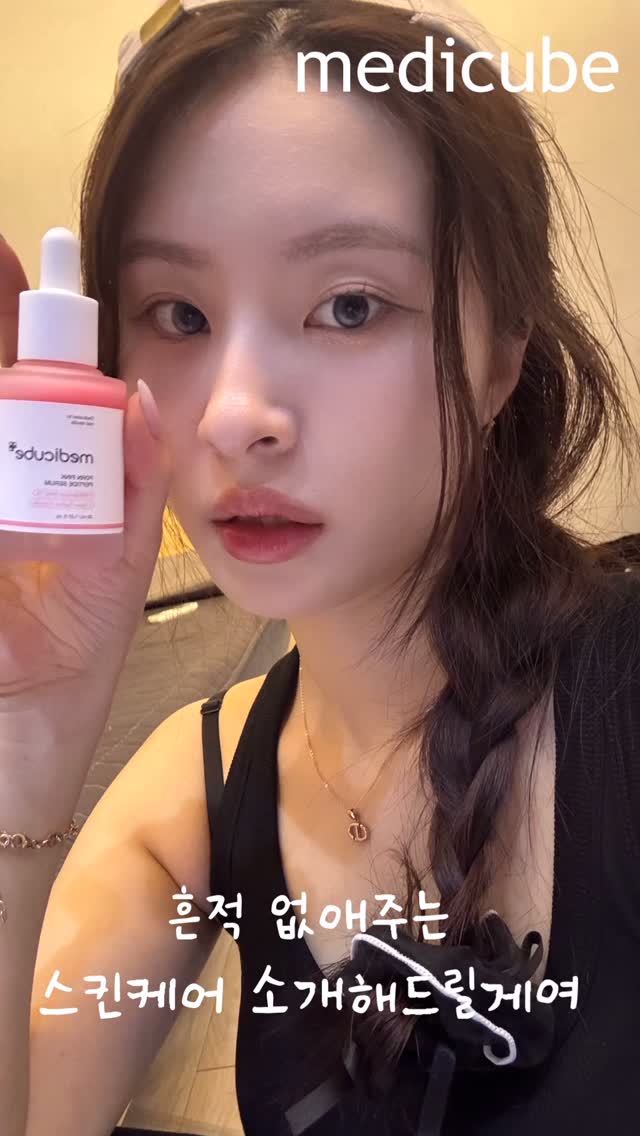 #협찬
메디큐브 PDRN 흔적크림 더블기획&메디큐브 핑크 펩타이드 앰플
화장해도 완벽하게 가려지지않는 흔적들
착색된 흔적들은 자외선을 받으면 더 진해진다는데
그래서 그런지 여름만 되면 더 진해지는 기분 😅
요즘 메디큐브 PDRN 흔적크림 으로 관리 하고 있어요 핵심 성붐 탓인지 피부 장벽 자체가 탄탄해지는 느낌
텍스쳐는 가볍고 코팅된듯한 마무리 감이라서 화장 전에도 사용하는데 문제 없어요
메디큐브 핑크 펩타이드 앰플 은
연어 pdrn이 10,000ppm들어가있고
2주만 사용해도 흔적 면적 14.6% 개선
피부 장벽 67,4% 개선을 도와준다고 해요
#협찬 #메디큐브 #PDRN #수분크림 #미백 #트러블 #올리브영 #올영추천템