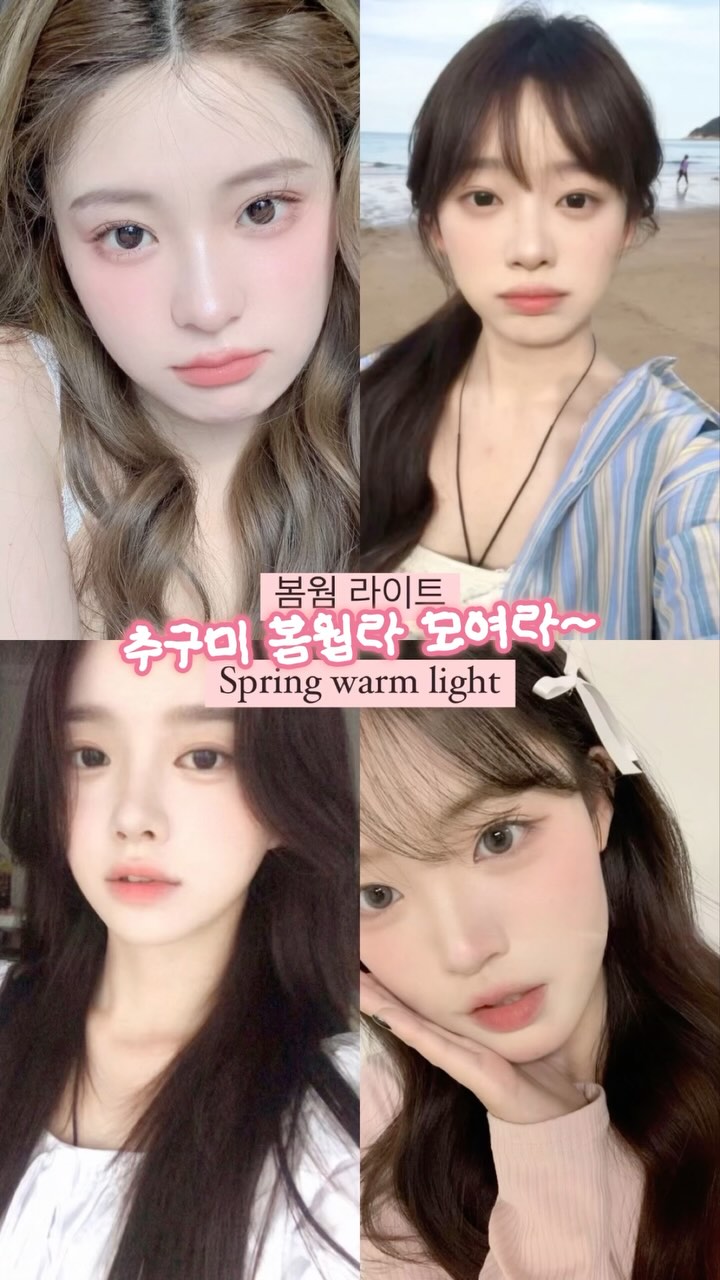 #광고 봄웜톤이라면 주목!👀
올 봄에 꼭 써봐야 할 투에이엔 봄웜 필승조합 가져왔어요 💕
@2an_official
✔ 맑고 화사한 섀도우 6구 🎨
✔ 자연스럽게 혈색 UP! 블러셔 🍑
✔ 은은한 광채 하이라이터 ✨
이 조합이면 봄웜라 메이크업 완성! 🌷💖
#투에이엔 #블루밍가든 #올영추천 #봄웜 #봄웜라 #듀얼치크#하이라이터 #블루밍가든컬렉션 #올리브영추천 #블러셔추천 #봄웜톤 #봄웜라이트톤