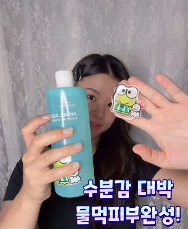 #광고
#비욘드엔젤아쿠아수분진정토너
끈적이지 않고 촉촉한
워터타입의 대용량 토너에요:)
올리브영 단독기획 한정기획으로
귀여운 케로피 스마트톡과 함께하는
비욘드 엔젤 아쿠아 수분 진정 토너 기획
케로케로케로피 에디션🐸🤍
.
.
#비욘드#BEYOND#케로피에디션#수분충전#비건토너#수분폭발#물결토너#올리브영