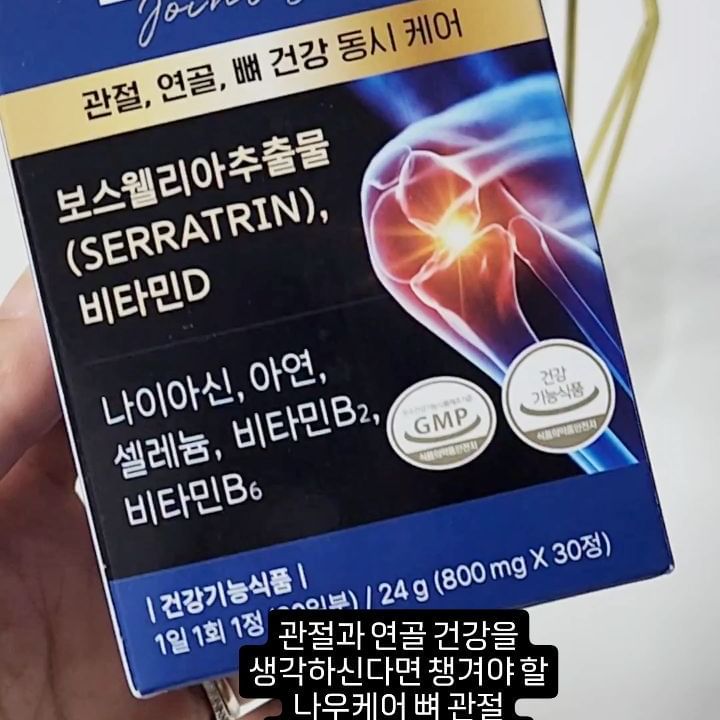 #협찬
요즘 남편과 같이 배우고 있는 골프~
안그래도 관절이 좋은 편이 아니라서 괜찮을까
시작전부터 걱정이 많았는데 역시나 무리해서
연습한 날은 손목이나 손가락 관절이 아플때가 있어요ㅠㅠ
그래서 지난주부터 오늘까지 일주일 정도 꾸준히
복용해봤는데 확실히 손가락 관절 통증이 괜찮아진 거 있죠^^
내몸을 위해서 앞으로도 꼭 챙겨야겠다고 다짐⛳️
관절과 연골 건강을 생각하신다면 나우케어 뼈 관절
보스웰리아 비타민D 30 캡슐 잊지마세요~
무료 교환, 무료 반품 제도로 사용 후 불만족시 100% 환불 보장!
구매는 요기 https://smartstore.naver.com/nowcare/products/9506783958
.
@nowcare_official #보스웰리아 #비타민D #관절스타 #퇴행성관절염 #관절 #연골 #뼈건강
