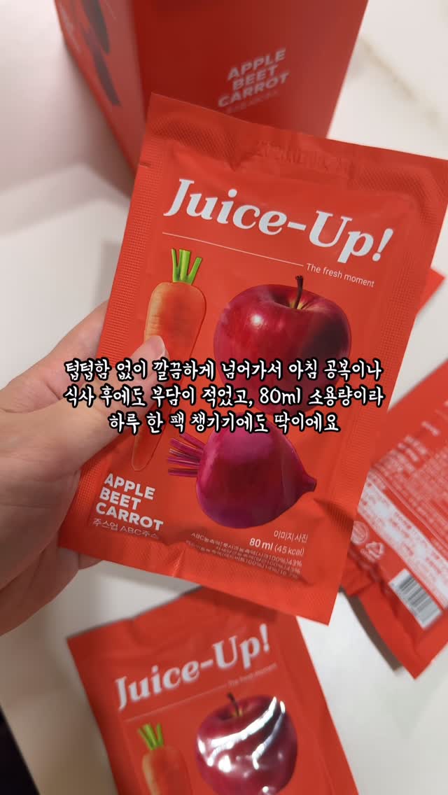 오늘의 온더테이블입니다🍽️💛
@juiceup_wellness
주스업 ABC주스는 사과의 자연스러운 단맛을 베이스로 비트와 당근이 더해져 전체적인 맛 균형이 잘 잡힌 편이에요. 흔히 ABC주스 하면 채소 맛이 강할까 봐 걱정되는데, 이 제품은 그런 부담이 거의 없어서 처음 마시는 분들도 거부감 없이 마시기 좋아요 😊
한 모금 마셨을 때 사과의 상큼함이 먼저 느껴지고, 뒤에 비트와 당근의 은은한 풍미가 따라오는 느낌이라 맛이 튀지 않아요. 텁텁함 없이 깔끔하게 넘어가서 아침 공복이나 식사 후에도 부담이 적었고, 80ml 소용량이라 하루 한 팩 챙기기에도 딱이에요.
건강 주스라고 해서 참고 마시는 느낌보다는, 꾸준히 손이 가는 데일리 음료에 가까운 인상이라 바쁜 날 가볍게 건강 관리하고 싶을 때 잘 어울려요 🥕🍎 채소 맛에 예민한 분들도 무난하게 시작하기 좋은 ABC주스예요.
#주스업 #juiceup #올리브영ABC주스 #올리브영 #올리브베러