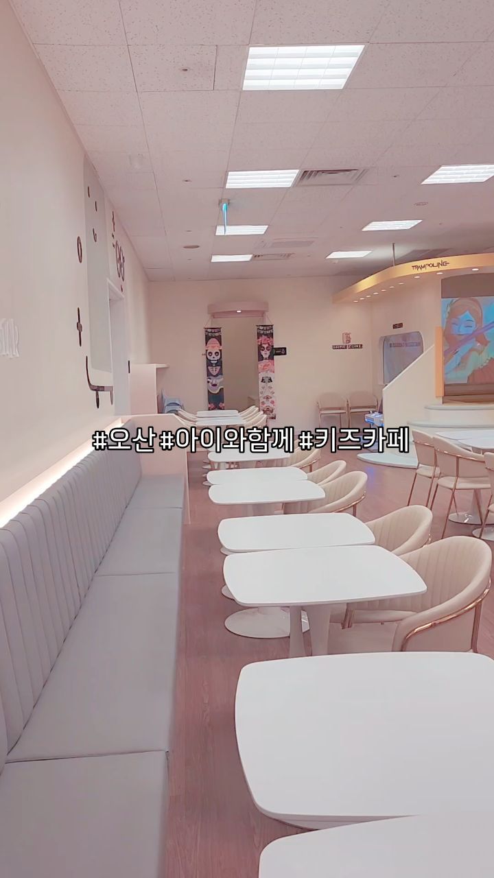 #오산 #아이와함께 #키즈카페
평일에 갔더니 대관한것처럼 사람없어 좋았던 오산키카
쇼핑몰 안에 있고, 키카에서 음식도 팔아 아이와 하루종일 놀 수 있는 곳
장소는 블로그에 있어요