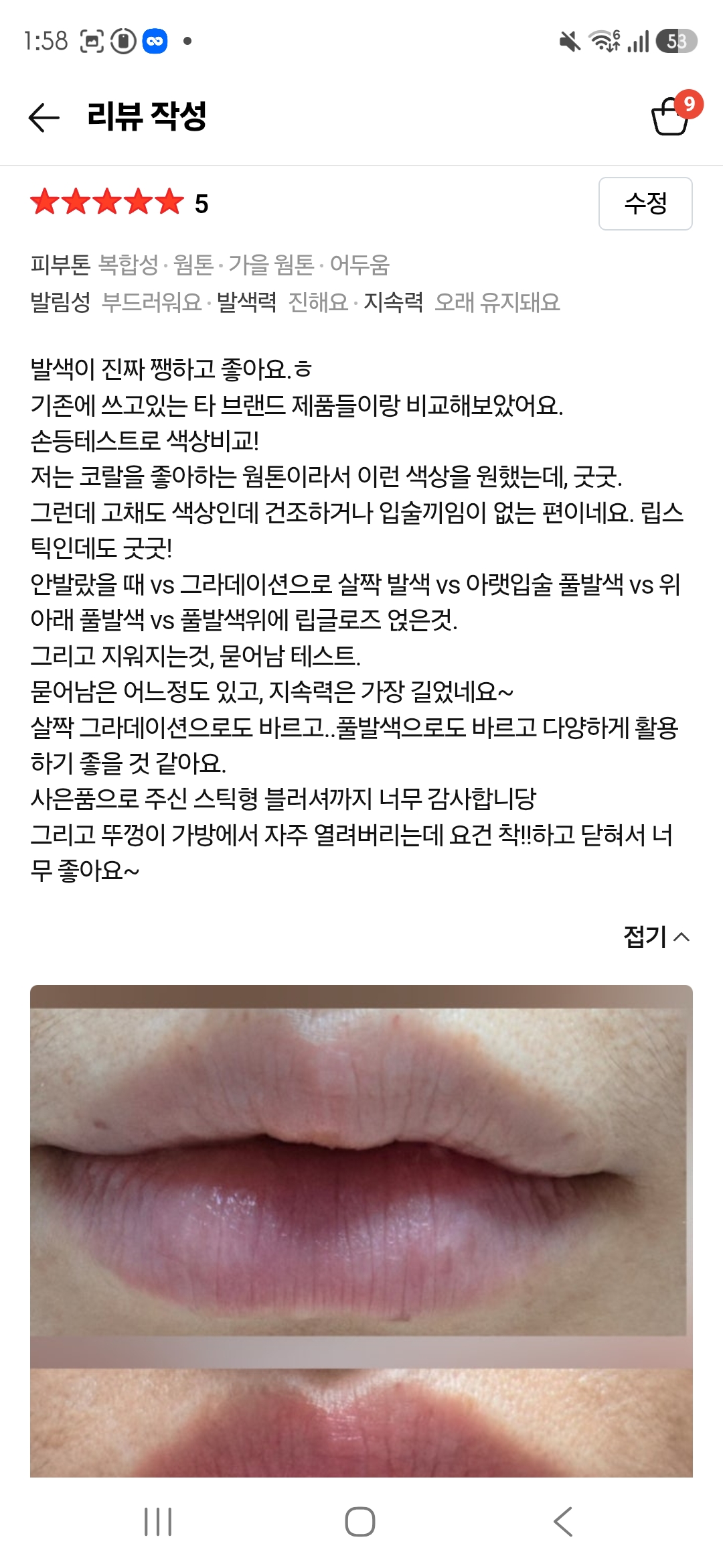 [나틴다] 매직 레인보우 립스틱 3.5g (10종 택-1)