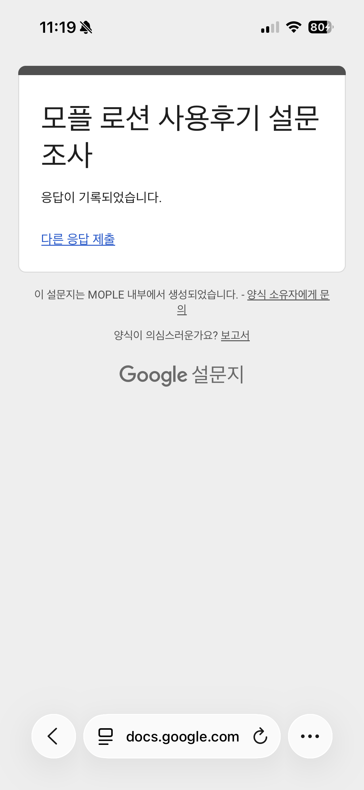 수분 부족 지성 피부를 위한 수분진정 속당김 남자 로션