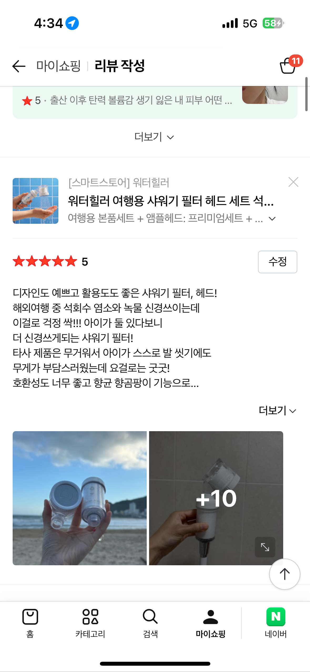 [워터힐러] 여행용 석회 제거 샤워기 필터 앰플헤드+프리미엄필터 세트