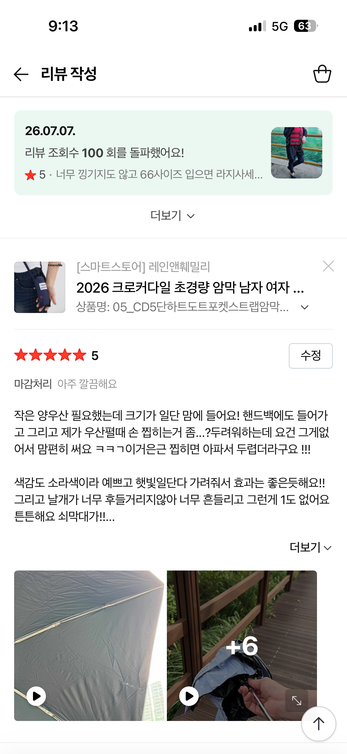 2026 크로커다일 초경량 암막 남자 여자 양우산 우양산 자외선 완벽 차단 2단 3단 자동