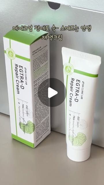 [3W CLINIC (주)한국자이화장품] 이지트라 고함량 EGF 트라넥삼산 재생크림