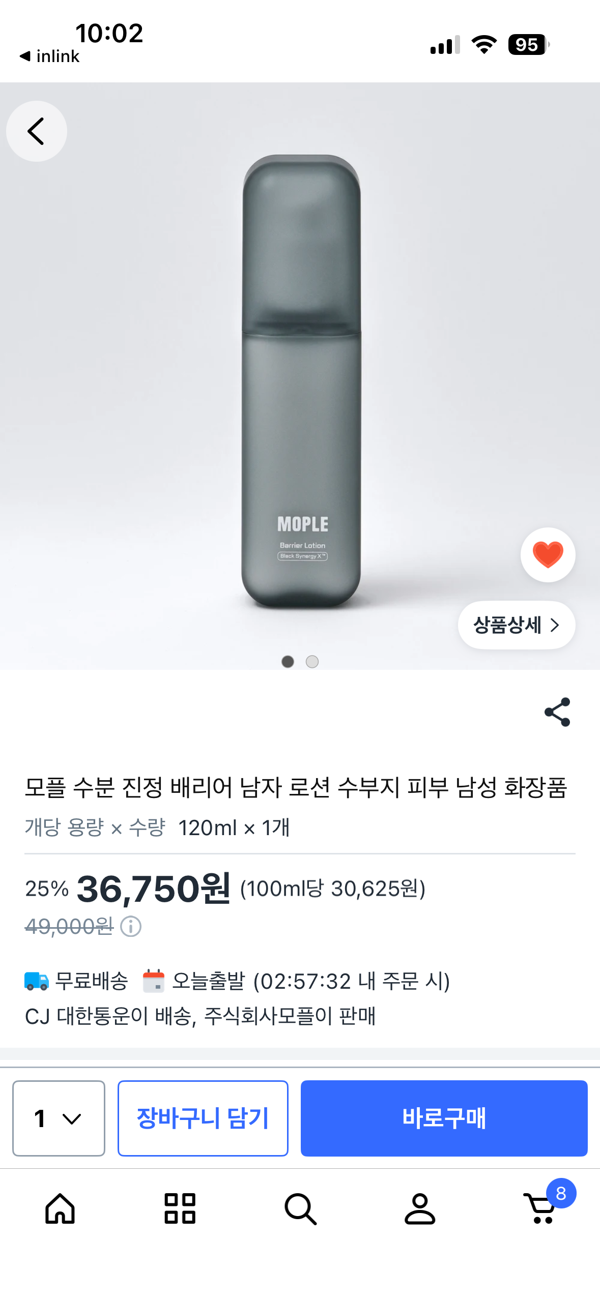 수분 부족 지성 피부를 위한 수분진정 속당김 남자 로션