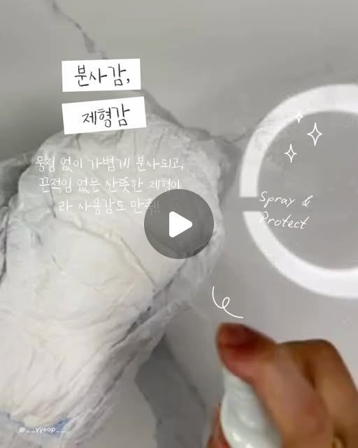손에 묻히지 않는 기저귀 케어, 아야야 스프레이 인스타그램 체험단 모집