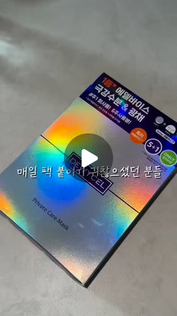 [듀이셀] (올영단독) 듀이셀 프라이빗케어 마스크팩 5+1p 기획세트