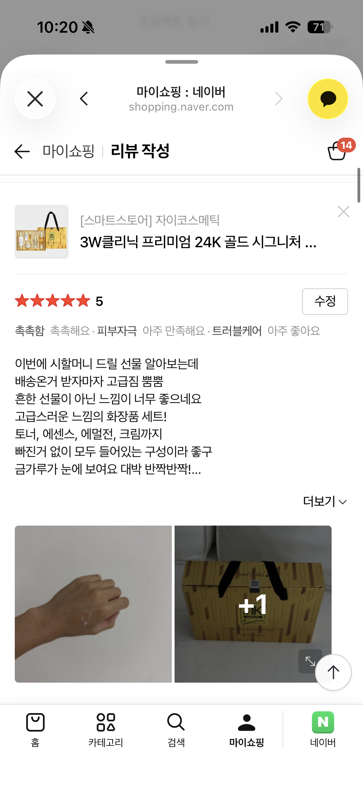 3W 클리닉 골드 추석선물세트 4종+2