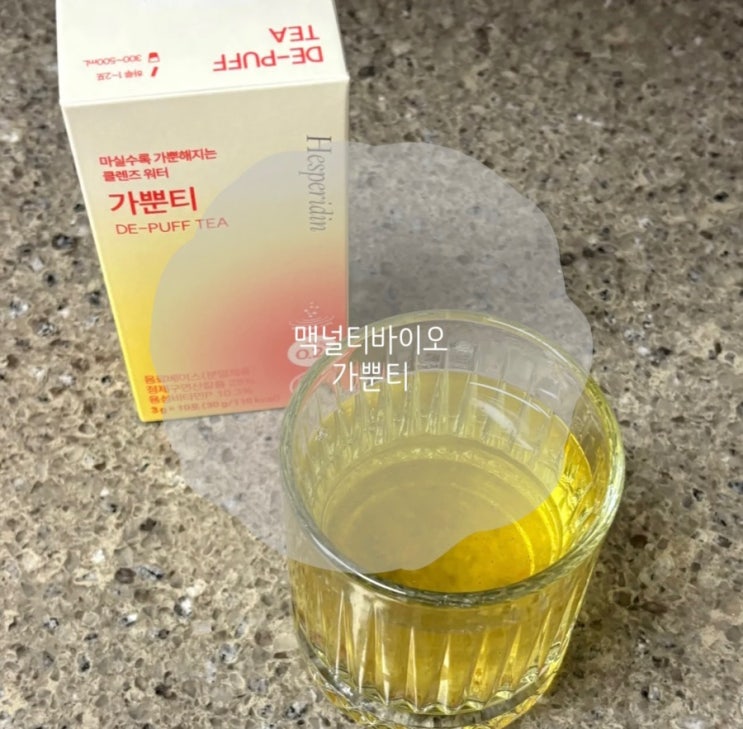[맥널티바이오] 마실수록 가뿐해지는 클렌즈워터, 가뿐티