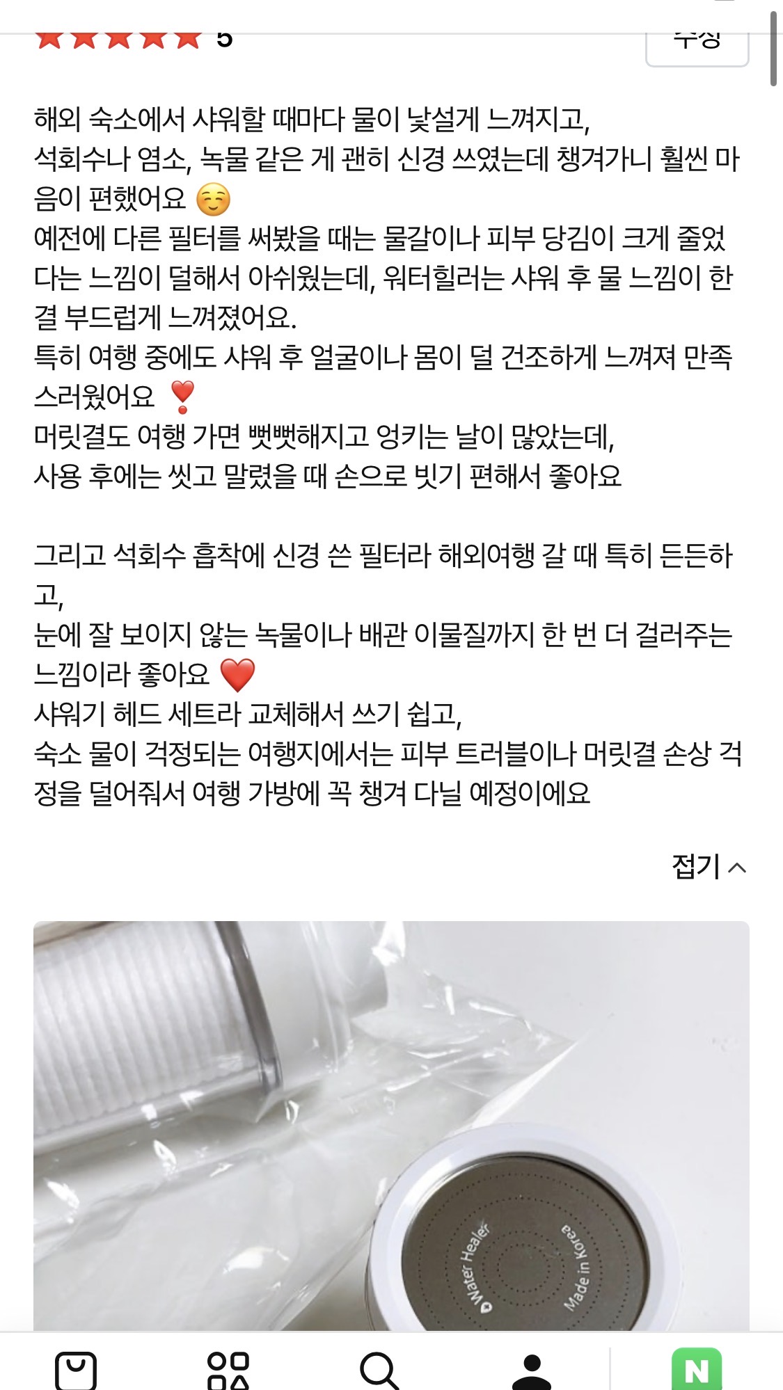 [워터힐러] 여행용 석회 제거 샤워기 필터 앰플헤드+프리미엄필터 세트