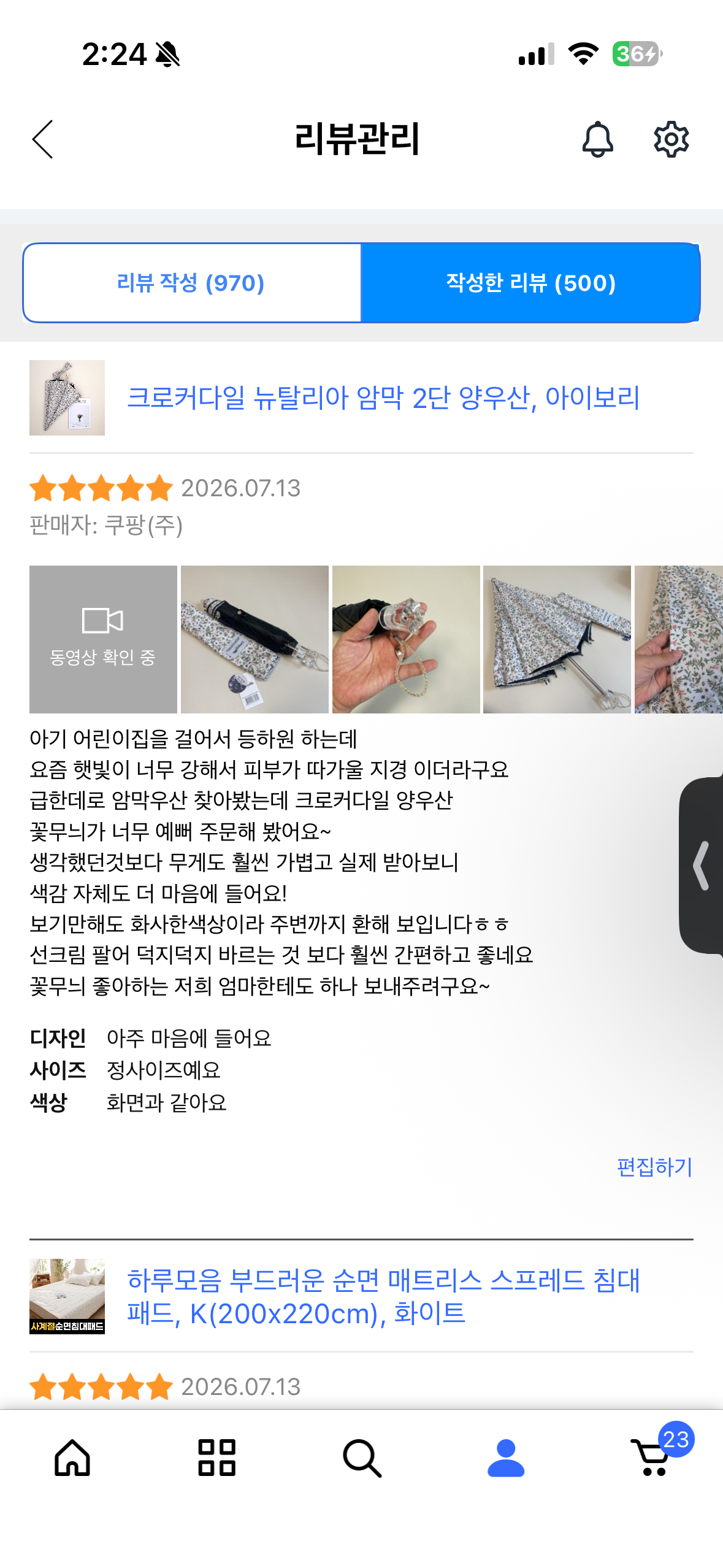 크로커다일 뉴탈리아 암막 2단 양우산