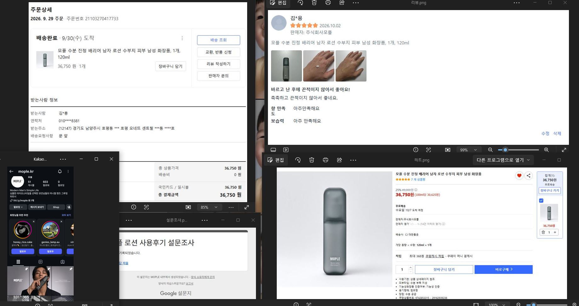 수분 부족 지성 피부를 위한 수분진정 속당김 남자 로션