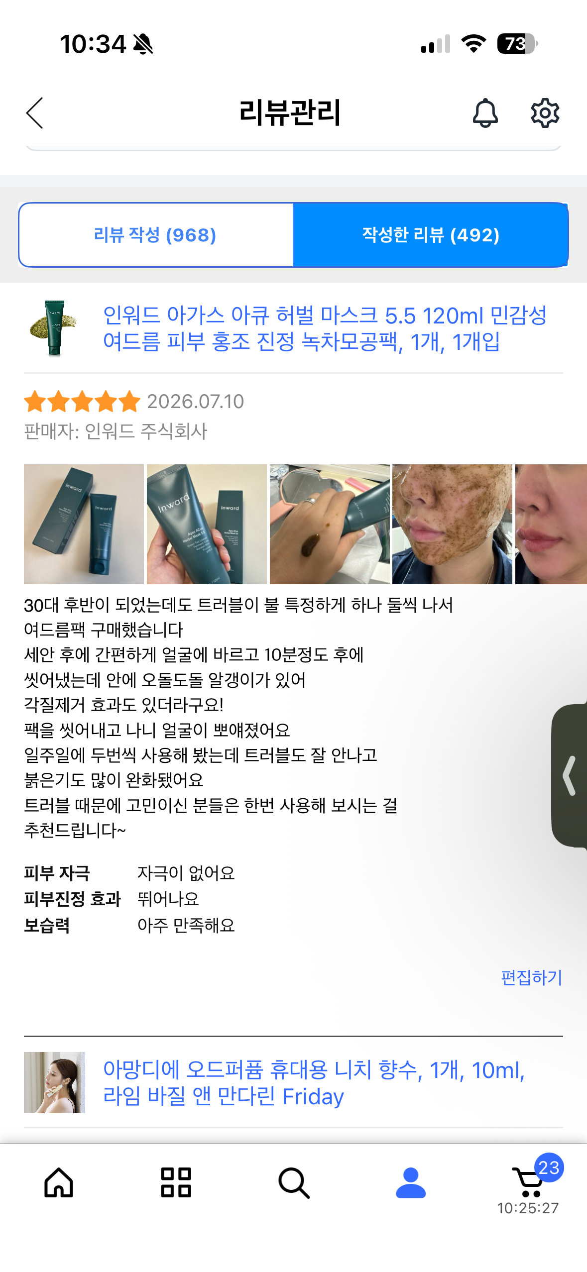 [인워드] 여드름팩 120ml