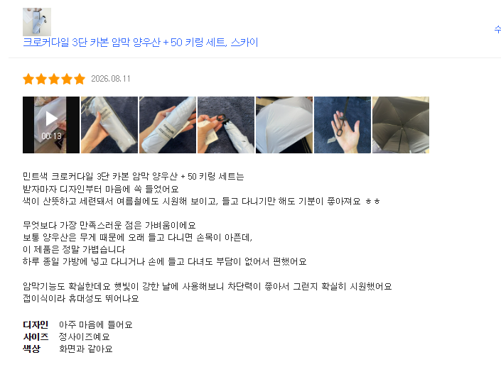 크로커다일 3단 카본 암막 양우산 + 50 키링 세트