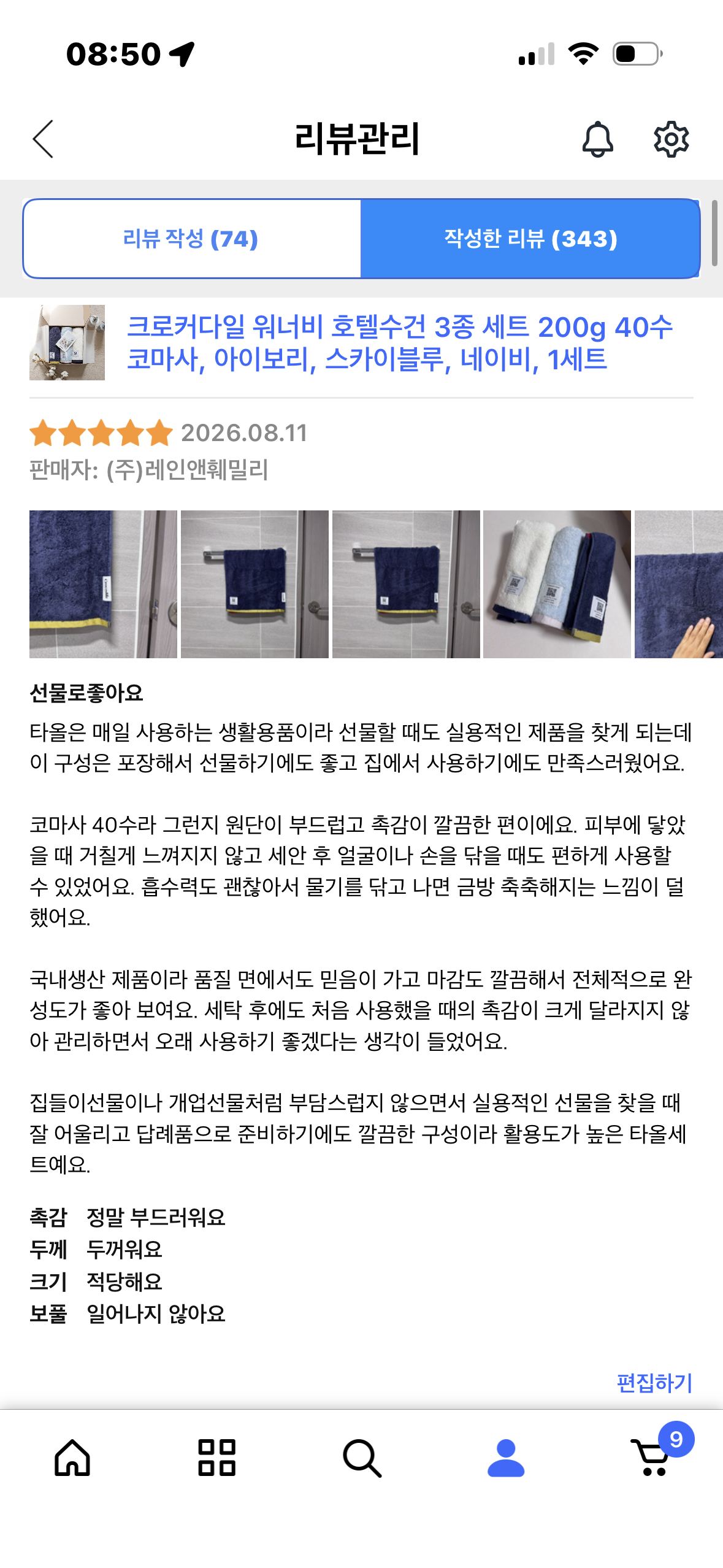 크로커다일 오코텍스 인증을 받은 워너비 호텔수건 3장 선물세트 200g 코마사 40수