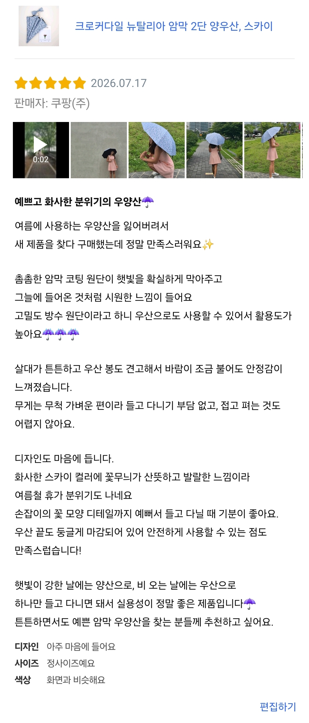 크로커다일 뉴탈리아 암막 2단 양우산