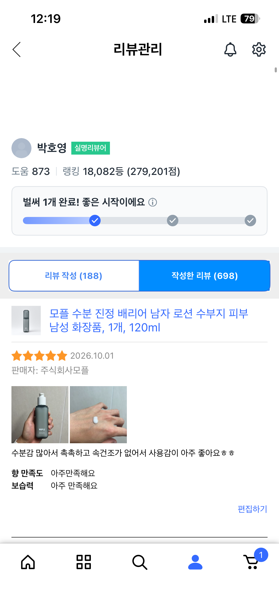 수분 부족 지성 피부를 위한 수분진정 속당김 남자 로션