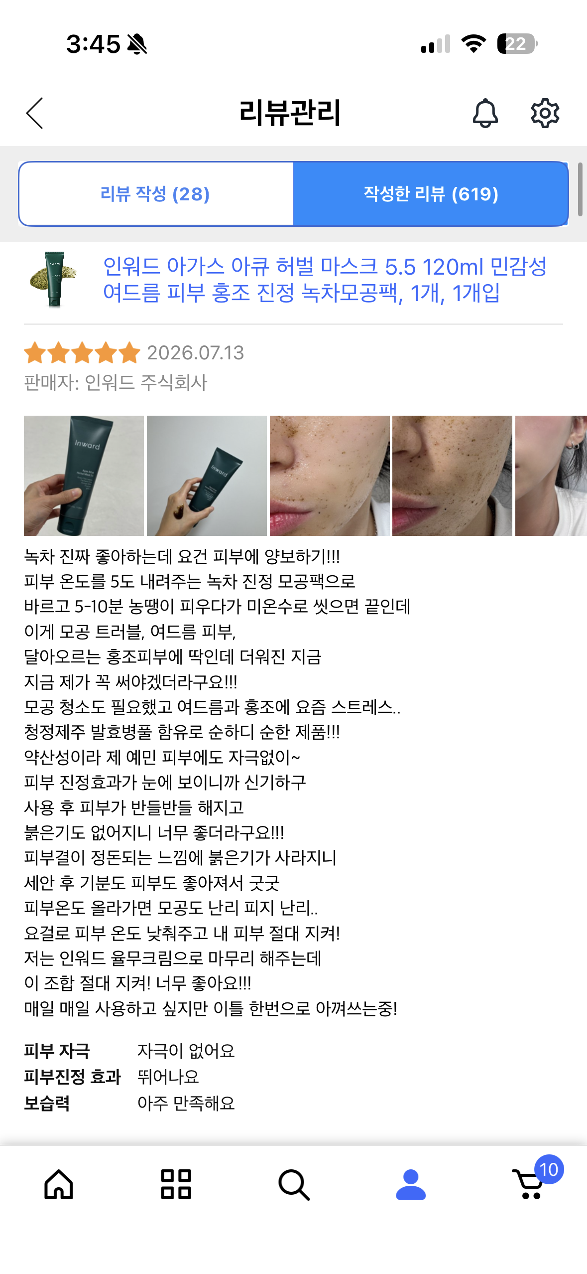 [인워드] 여드름팩 120ml
