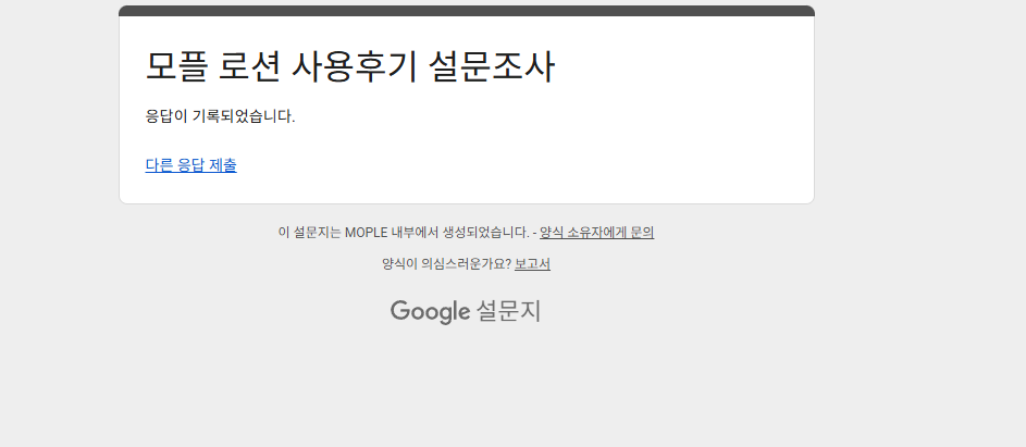수분 부족 지성 피부를 위한 수분진정 속당김 남자 로션