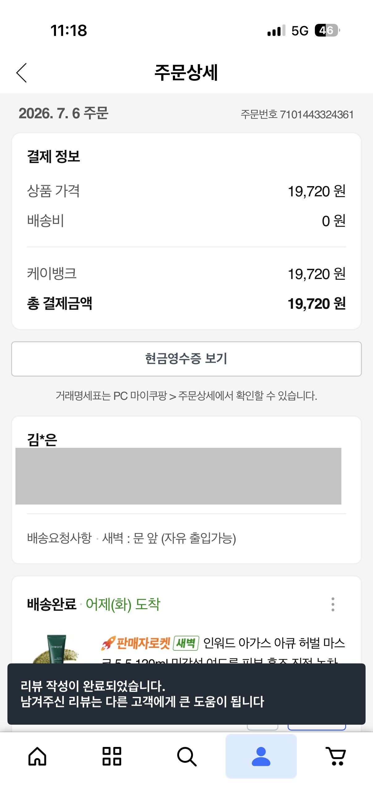 [인워드] 여드름팩 120ml