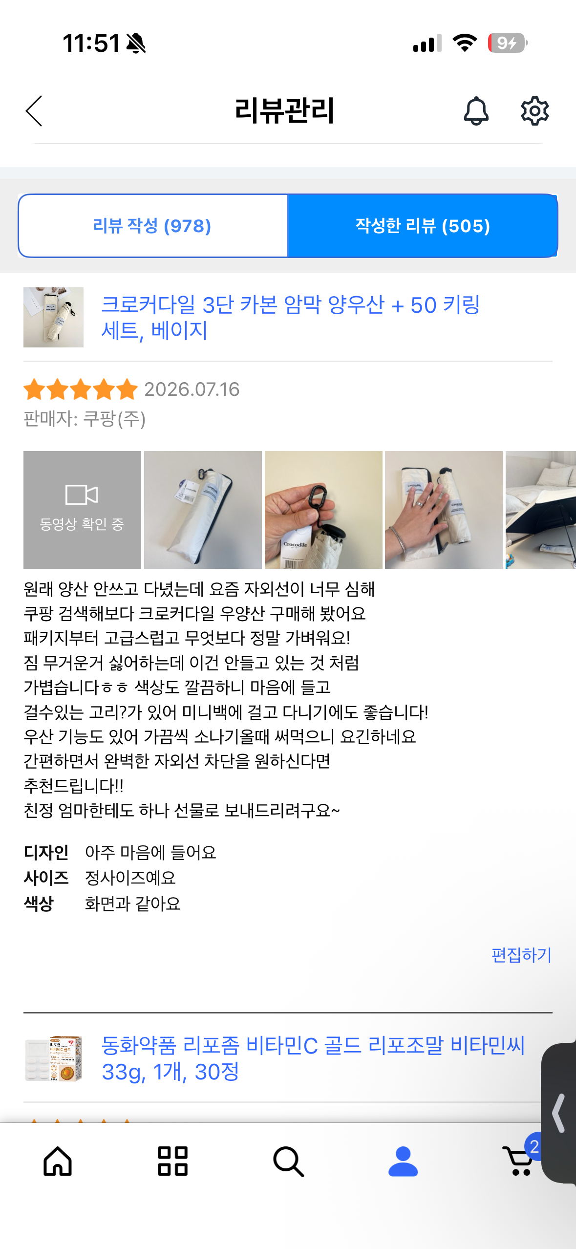 크로커다일 3단 카본 암막 양우산 + 50 키링 세트