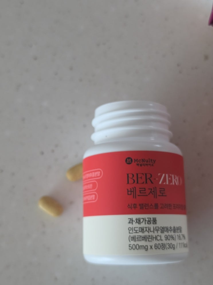 [맥널티바이오] 식후 밸런스를 위한 베르제로