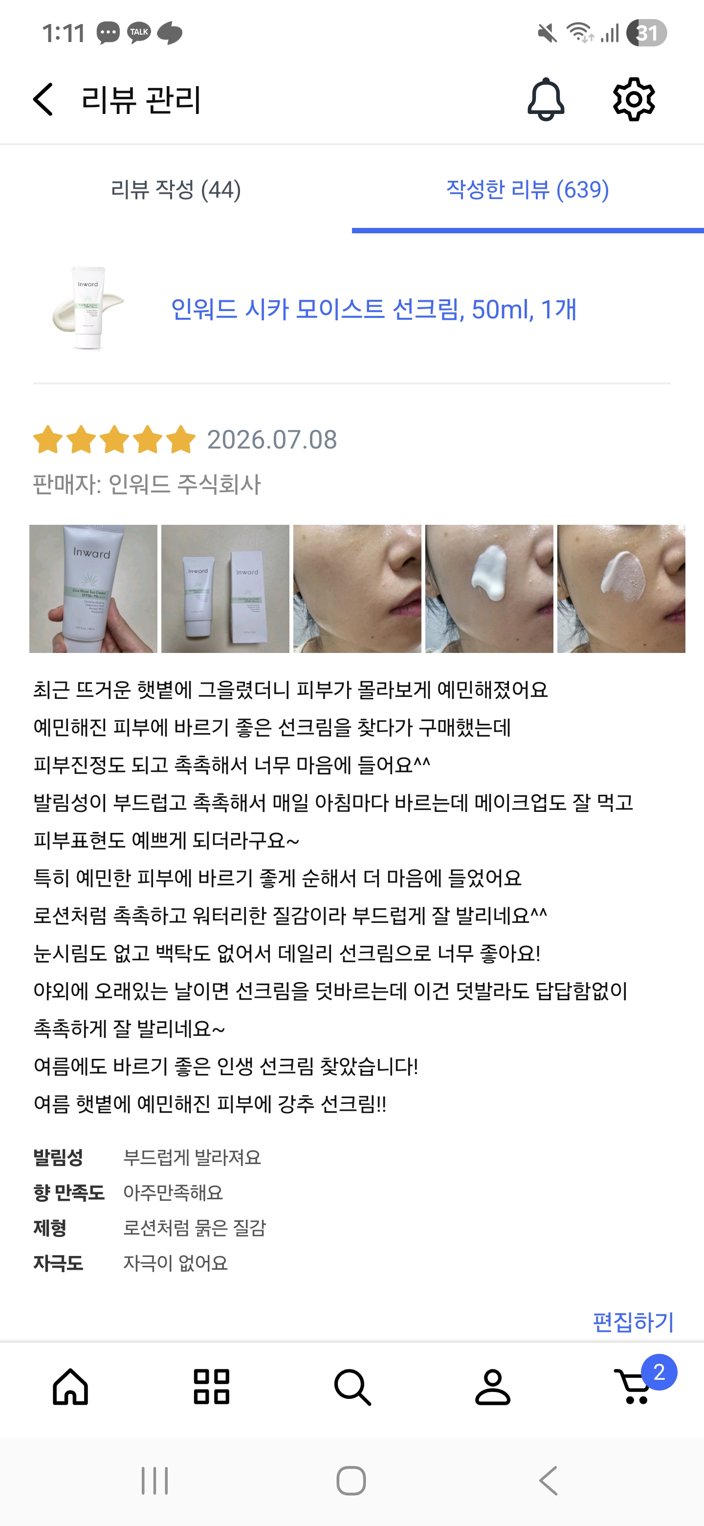 [인워드] 시카 모이스트 선크림 SPF50+PA++++ 50ml