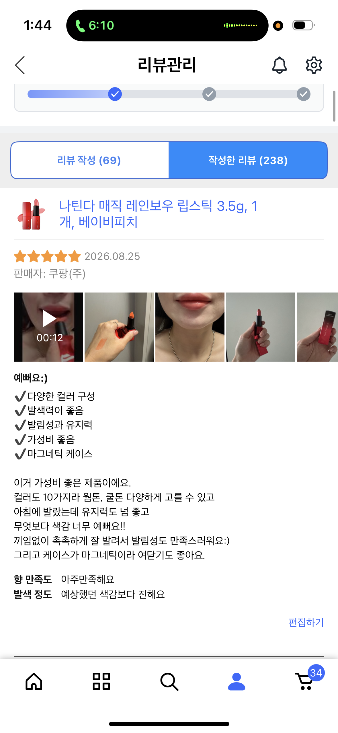 [나틴다] 매직 레인보우 립스틱 3.5g (10종 택-1)
