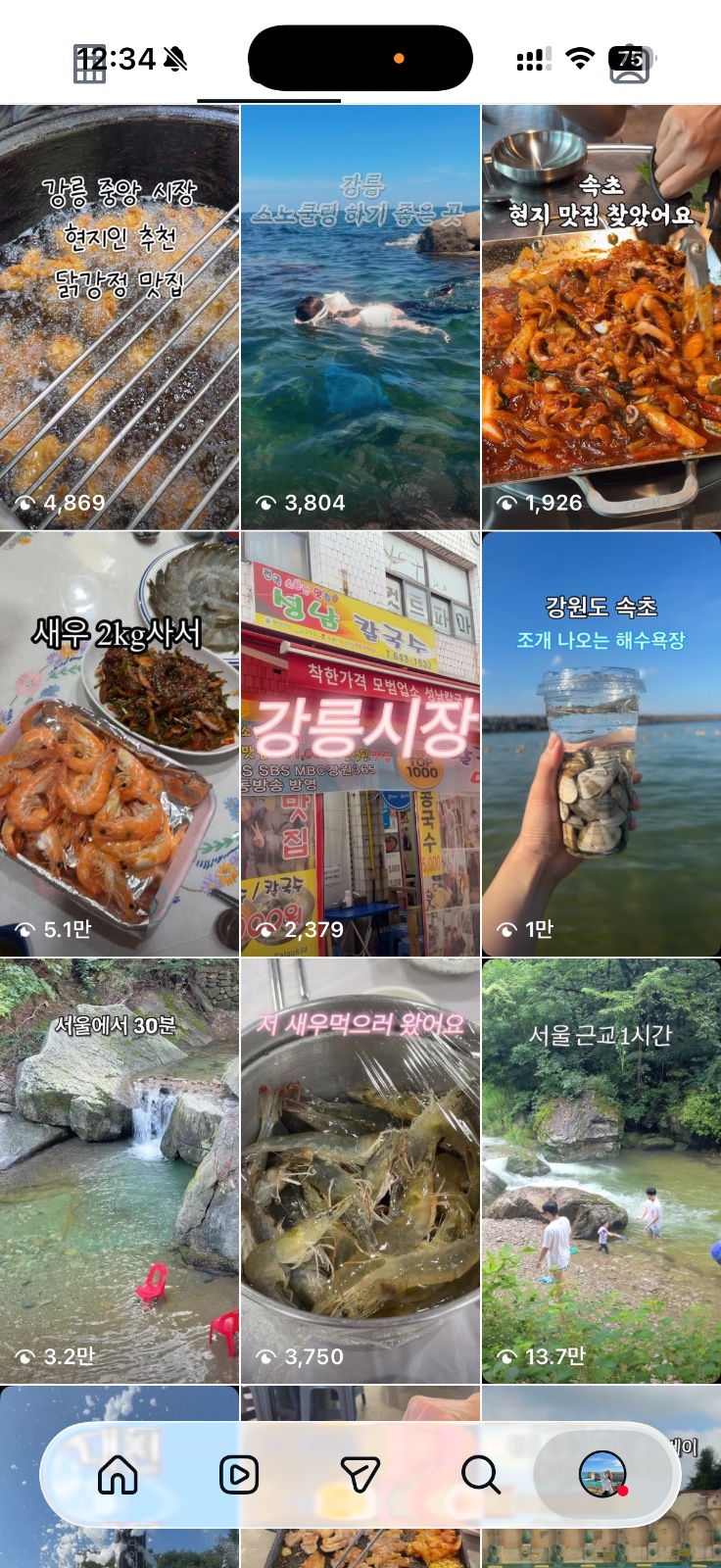 맛집 릴스 올려드려요 2