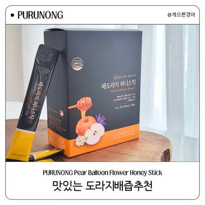 배도라지허니스틱 _ 파워콘텐츠용 블로거 모집