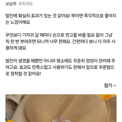 아기 데일리 엉덩이 케어 스프레이, 기저귀 발진 스프레이 리뷰 체험단 모