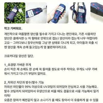 크로커다일 5단 러블리 크로스백 암막 양우산