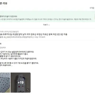 2026 크로커다일 초경량 암막 남자 여자 양우산 우양산 자외선 완벽 차단 2단 3단 자동