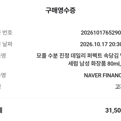 남자 지성 · 복합성 · 수부지 피부를 위한 데일리 수분진정 속당김 케어 세럼