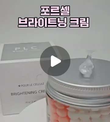 [포르셀] 브라이트닝 크림 70g