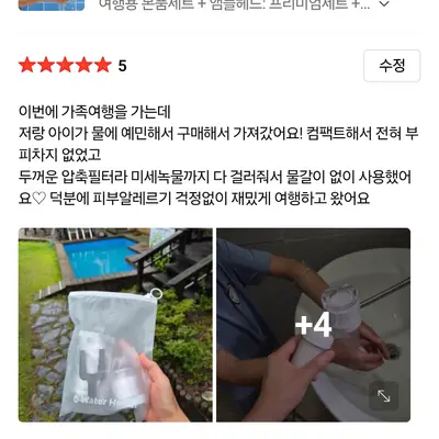 [워터힐러] 여행용 앰플 헤드 필터+석회 제거 샤워기 필터 세트