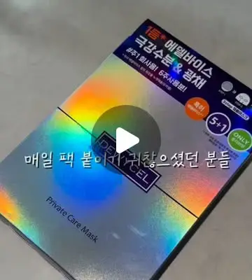 [듀이셀] (올영단독) 듀이셀 프라이빗케어 마스크팩 5+1p 기획세트