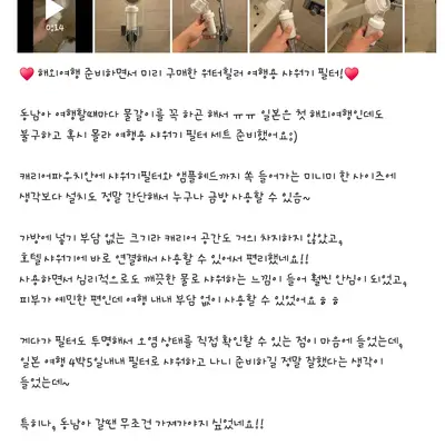 [워터힐러] 여해용 앰플헤드 필터세트(+석회수필터)+미니캐리어 세트_쿠팡