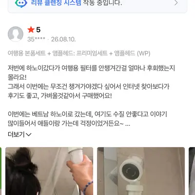 [워터힐러] 여행용 앰플 헤드 필터+석회 제거 샤워기 필터 세트