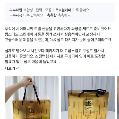 3W 클리닉 골드 추석선물세트 4종+2