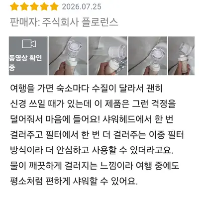 [워터힐러] 여행용 앰플 헤드 필터+석회 제거 샤워기 필터 세트(쿠팡)