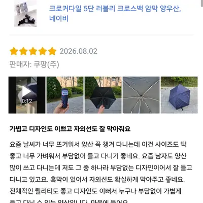 크로커다일 5단 러블리 크로스백 암막 양우산