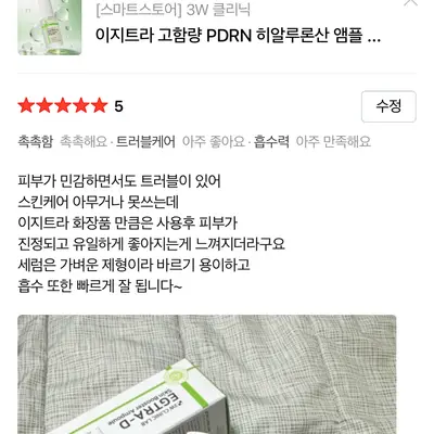 EGTRA-D 스킨부스터 고함량 EGF, PDRN, 히알루로산 앰플