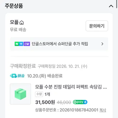 남자 지성 · 복합성 · 수부지 피부를 위한 데일리 수분진정 속당김 케어 세럼