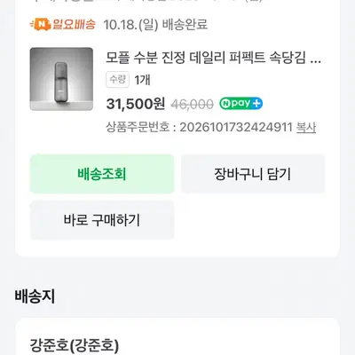 남자 지성 · 복합성 · 수부지 피부를 위한 데일리 수분진정 속당김 케어 세럼