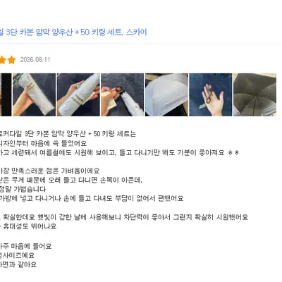 크로커다일 3단 카본 암막 양우산 + 50 키링 세트
